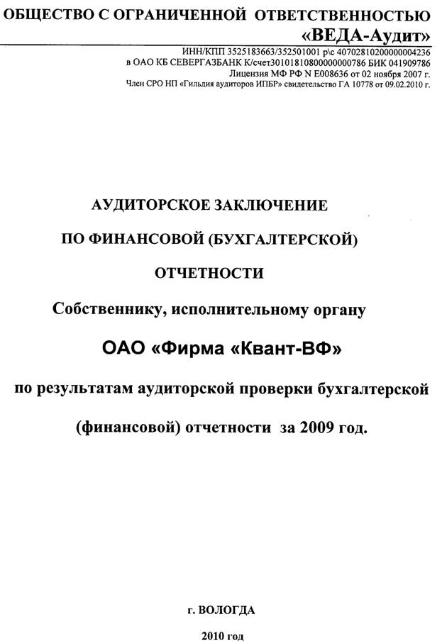 Аудит1.jpg
