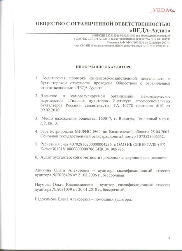 Аудит2.jpg