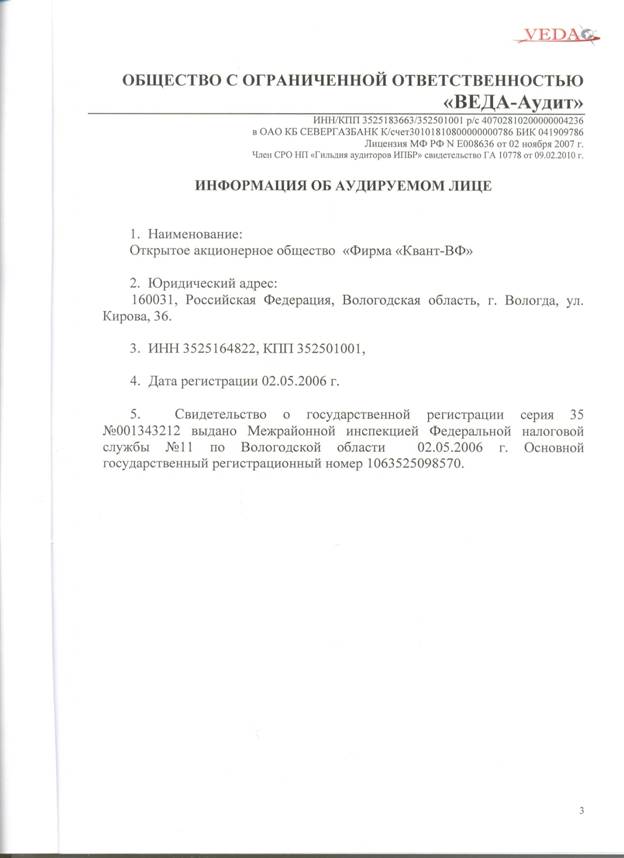 Аудит3.jpg