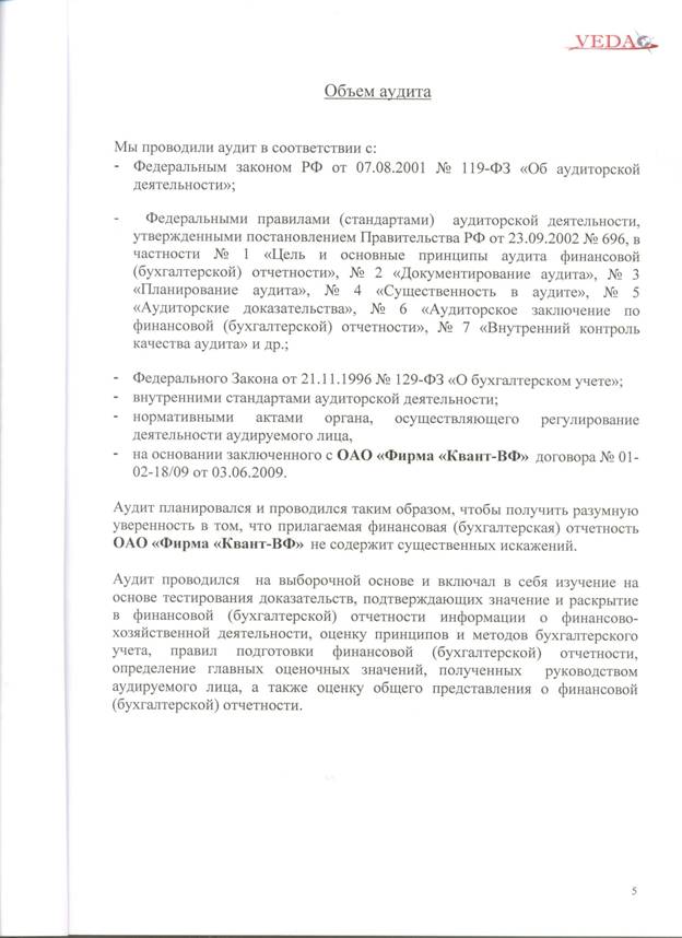 Аудит5.jpg