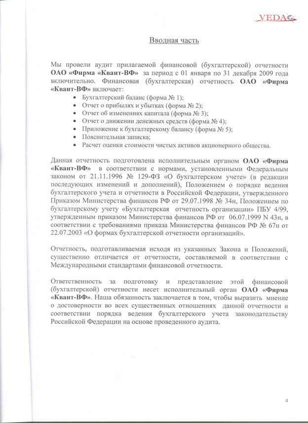 Аудит4.jpg