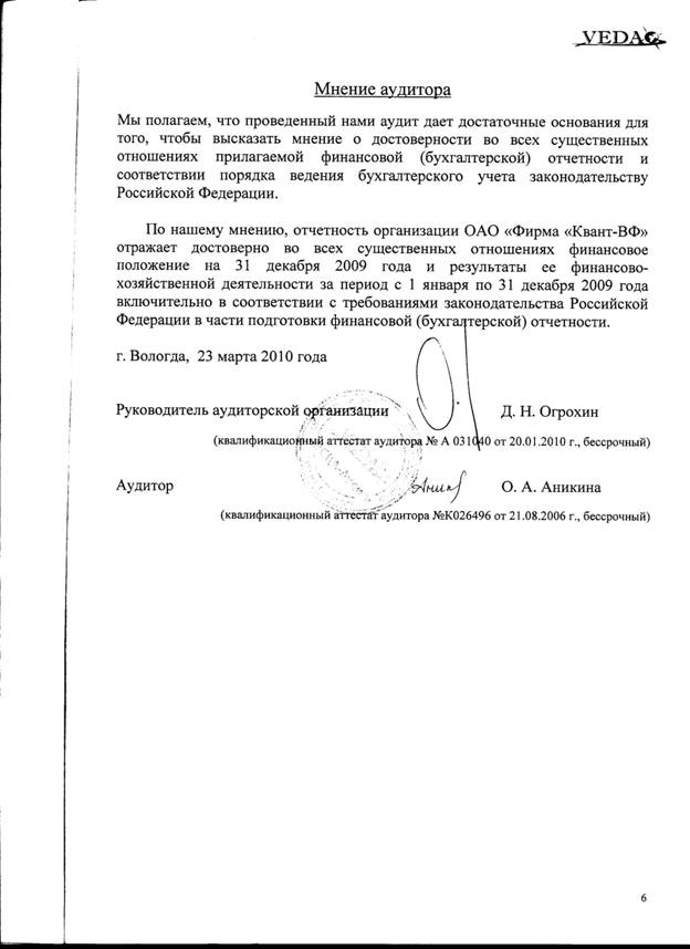 Аудит6.jpg