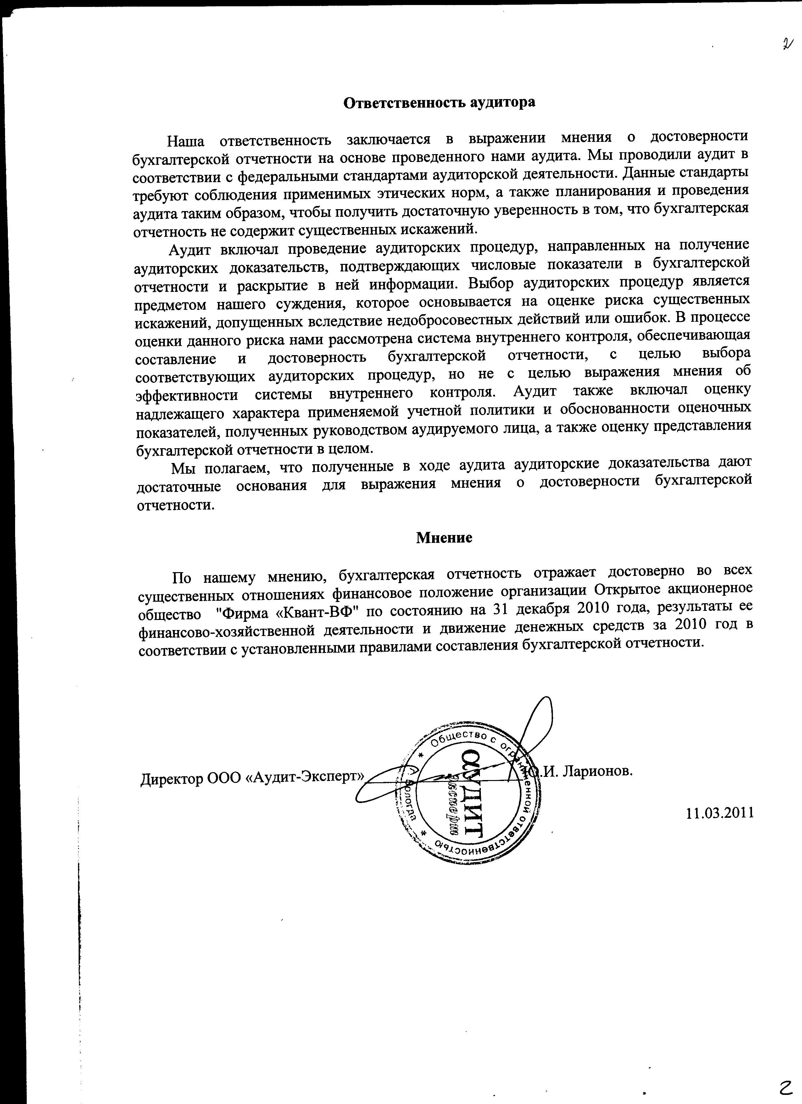 Аудит2.jpg