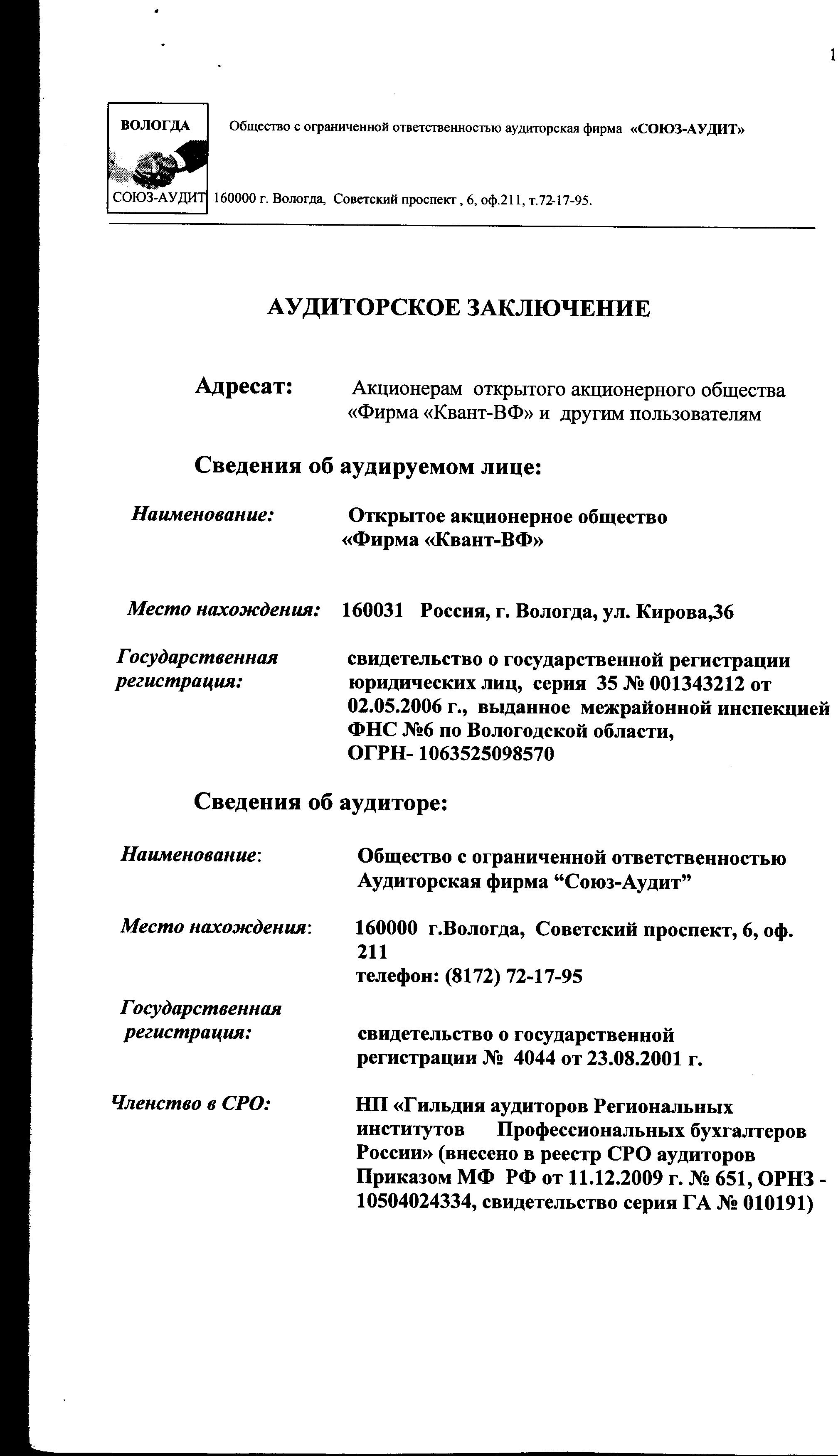 Аудит1.jpg