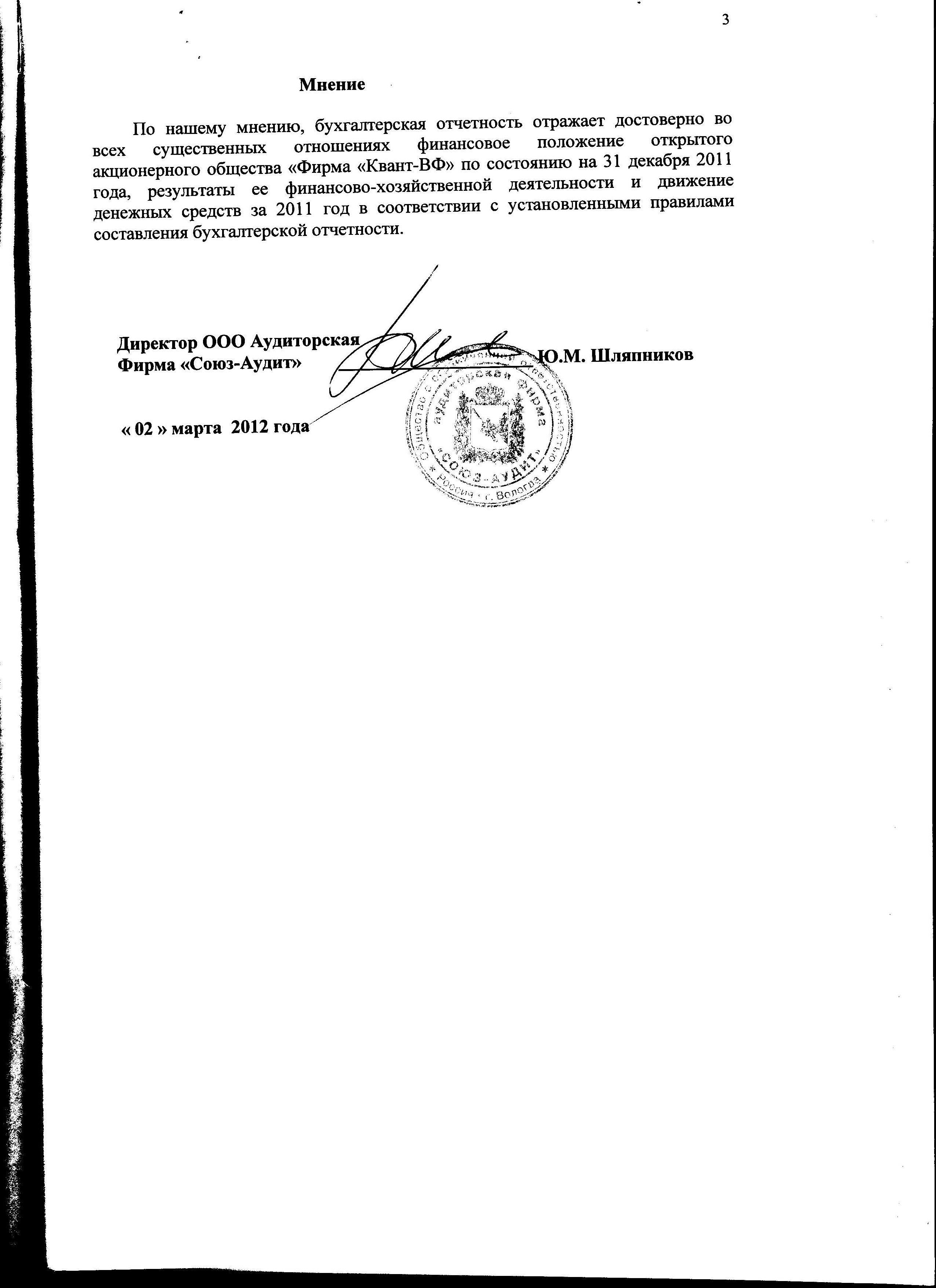 Аудит2.jpg